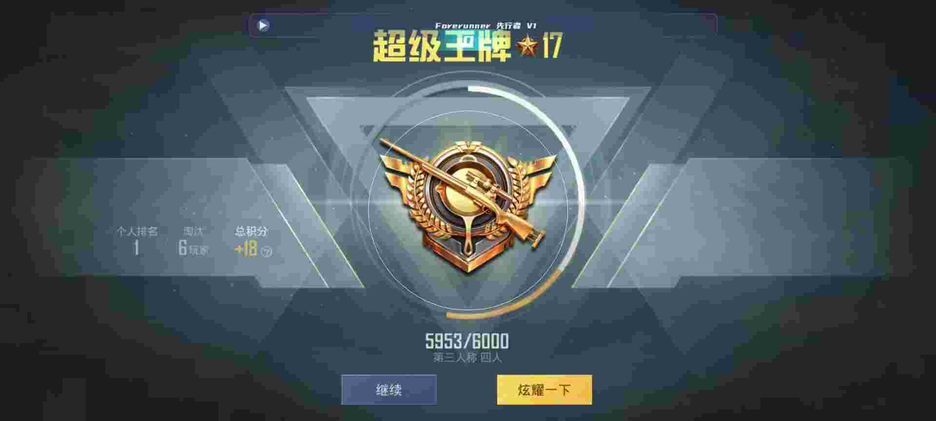 和平精英鸡腿辅助自瞄 - 红包封面发卡网辅助预览图